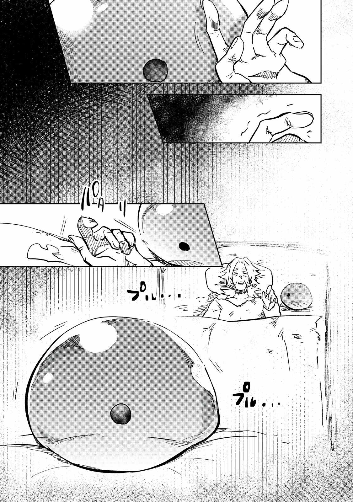The Slime Has the Potential to Be the Strongest: In My Second Life, I'll Properly Face My Slime Chapter 1 12